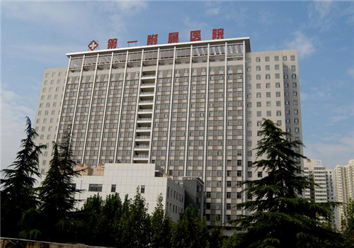 西安交通大学第一附属医院体检中心