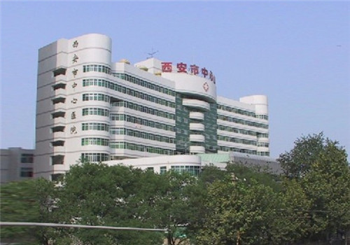 西安铁路中心医院体检中心
