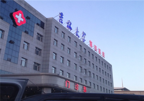 吉林大学第四医院体检中心