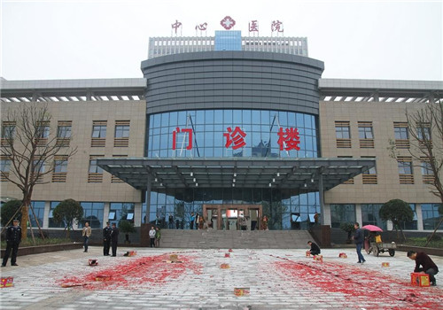 安康中心医院体检中心