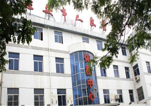 延安人民医院体检中心