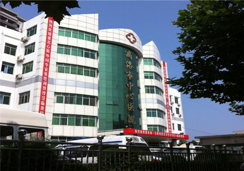 商洛中心医院体检中心 商洛中心医院体检中心