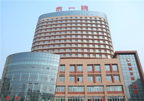 渭南第一医院体检中心