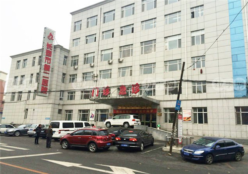 长春第二医院体检中心