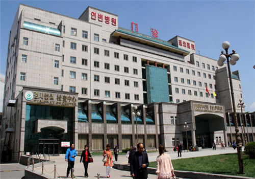 延边大学附属延边医院体检中心