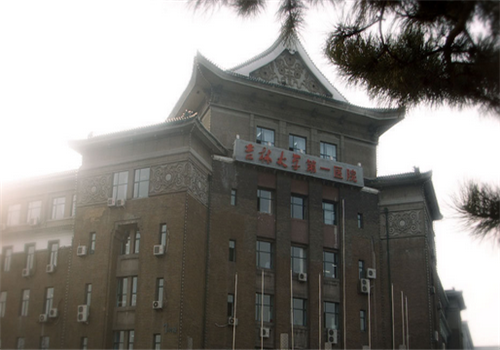 吉林大学第一医院体检中心