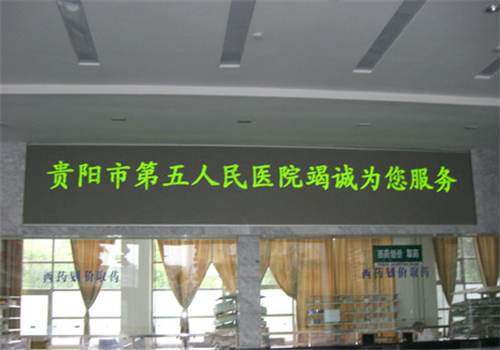 贵阳第五人民医院体检中心