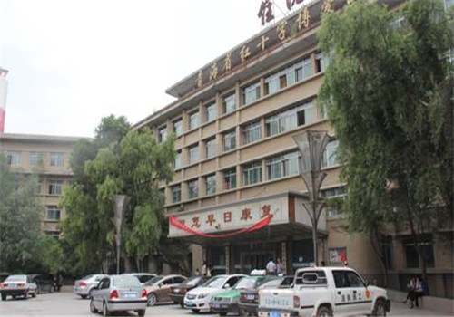青海大学附属医院体检中心