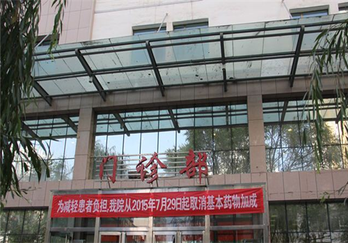 青海交通医院体检中心