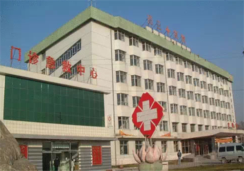 西宁第三人民医院体检中心