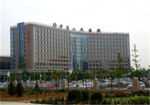 宁夏人民医院体检中心