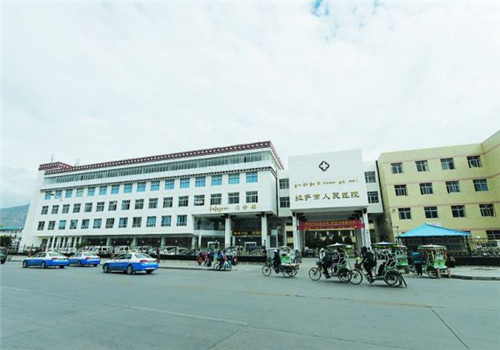 拉萨人民医院体检中心