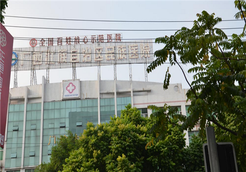 广西民族医院体检中心