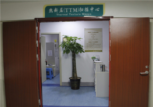 济南武警医院体检中心