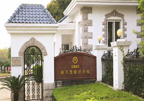 中国航天科技集团公司七三八疗养院体检中心标志 中国航天科技集团公司七三八疗养院体检中心标志