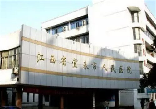 宜春人民医院体检中心大楼