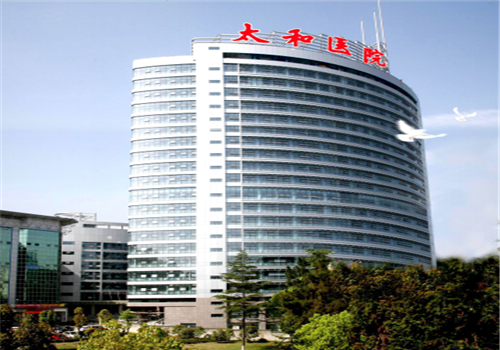 十堰市太和医院体检中心大楼