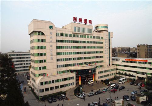 荆州中心医院体检中心大楼