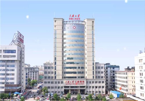 三峡大学仁和医院体检中心外景
