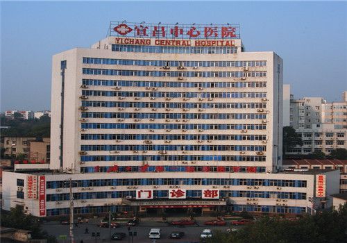 宜昌中心医院体检中心外景