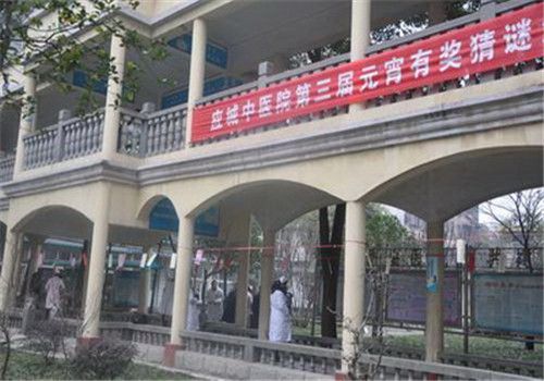 应城中医医院体检中心院内环境
