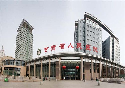 甘肃人民医院体检中心大楼