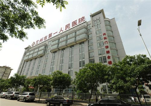 兰州大学第一附属医院体检中心附近街道
