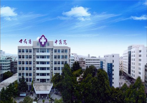 甘肃省中医院体检中心外景
