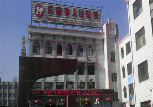 武威人民医院体检中心大楼