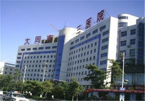 大同第三人民医院体检中心大楼 大同第三人民医院体检中心大楼