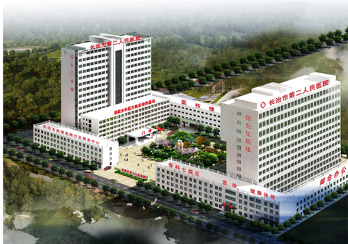 长治第二人民医院体检中心全景