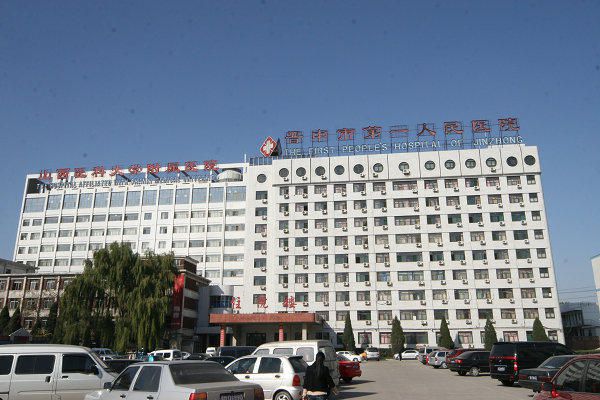 晋中第一人民医院体检中心大楼