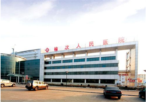 榆次人民医院体检中心停车区