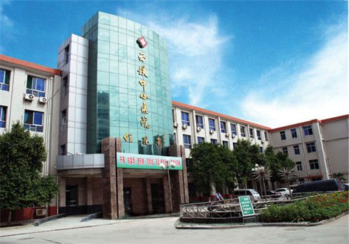 西安铁路中心医院体检中心大楼