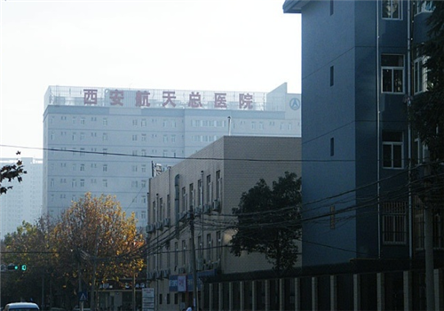 西安航天总医院体检中心大楼