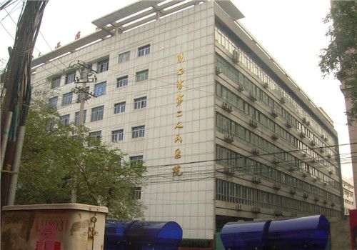 陕西第二人民医院体检中心大楼