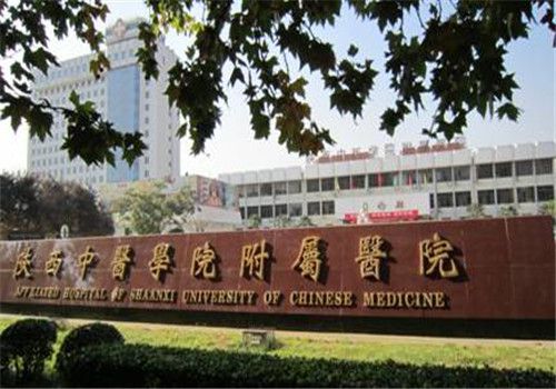 陕西中医学院附属医院体检中心外景