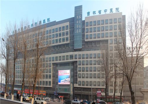 吉林中医院体检中心外景