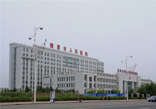 德惠人民医院体检中心大楼