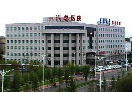 吉林大学第四医院体检中心外景