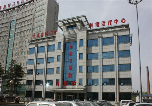 吉林大学第四医院体检中心大楼