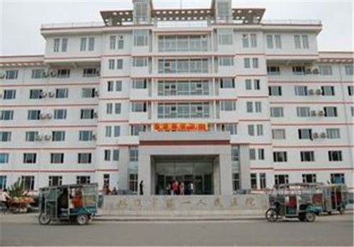 双辽第一人民医院体检中心大楼