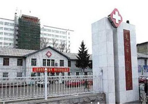 通化人民医院体检中心外景 通化人民医院体检中心外景