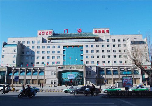 延边大学附属延边医院体检中心大楼