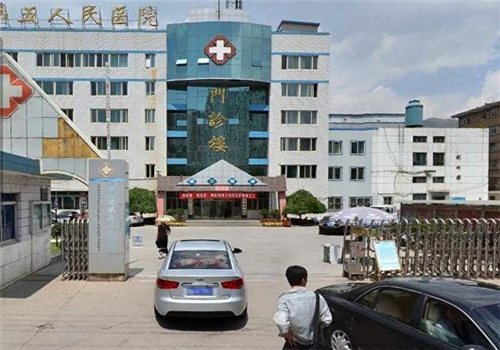 青海第五人民医院体检中心大楼 青海第五人民医院体检中心大楼