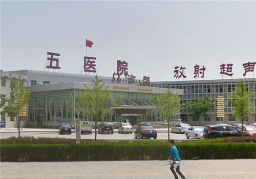 宁夏解放军第五医院体检中心大楼