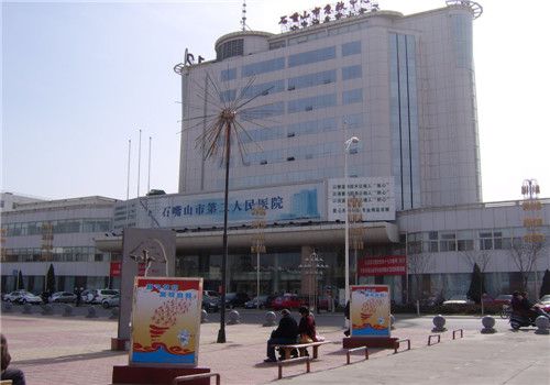 石嘴山第二人民医院体检中心大楼