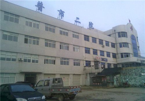 普兰店第二人民医院体检中心大楼