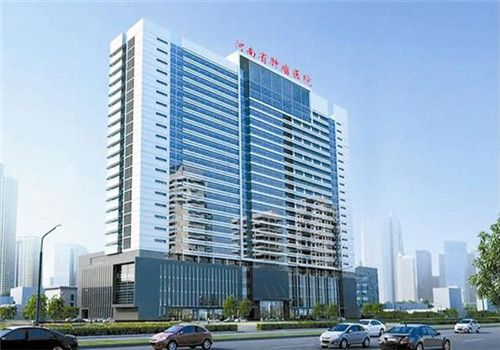 河南肿瘤医院体检中心大楼 河南肿瘤医院体检中心大楼