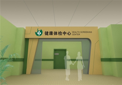 长沙第三医院体检中心
